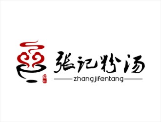 林思源的张记粉汤logo设计