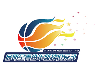 黄安悦的启明星青少年篮球俱乐部logo设计