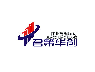 刘涛的深圳市君策华创商业管理顾问有限公司logo设计