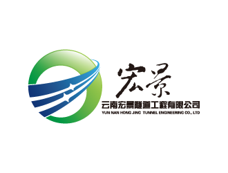 黄安悦的云南宏景隧道工程有限公司logo设计