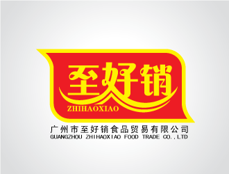 陈晓滨的广州市至好销食品贸易有限公司logo设计