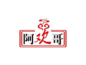 林思源的阿欢哥logo设计
