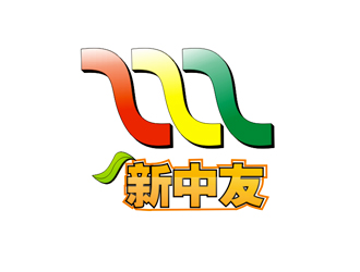 祝小林的三明市新中友成品油贸易有限公司logo设计