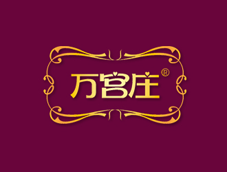 靳提的中文：万宫庄/英文（未定）logo设计