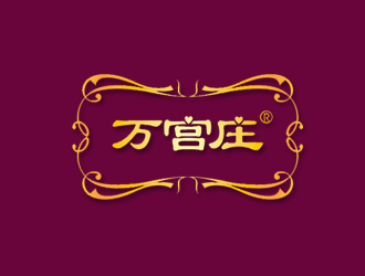 中文：万宫庄/英文（未定）logo设计