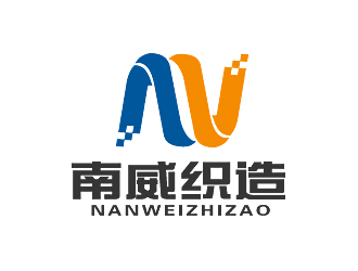 范振飞的东莞市南威织造有限公司logo设计