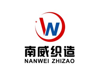 林思源的东莞市南威织造有限公司logo设计
