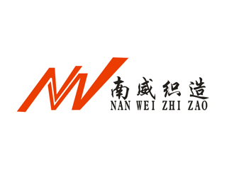 祝小林的东莞市南威织造有限公司logo设计
