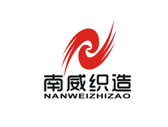 姬鹏伟的东莞市南威织造有限公司logo设计