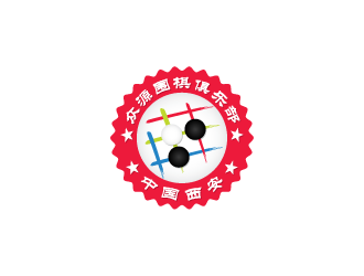 庞培方的西安众源围棋俱乐部logo设计