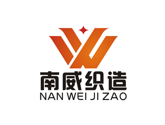 廖燕峰的东莞市南威织造有限公司logo设计