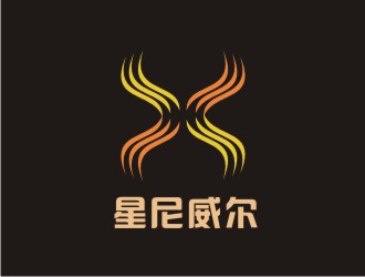 胡安乐的星尼威尔logo设计