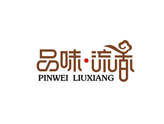 舒强的店名：品味.流香    歇后语：食之诱惑.源自味香......logo设计