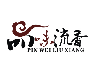 廖燕峰的店名：品味.流香    歇后语：食之诱惑.源自味香......logo设计