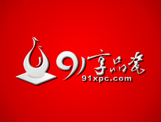 丁小钰的91享品瓷logo设计