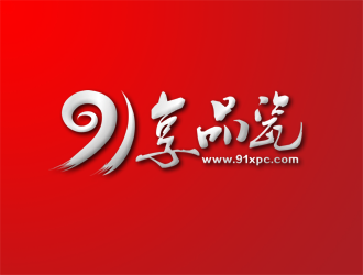 谭家强的91享品瓷logo设计