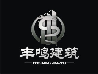 张守清的上海丰鸣建筑装潢工程有限公司logo设计