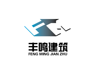 杨剑的上海丰鸣建筑装潢工程有限公司logo设计