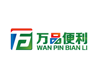 周金进的万品便利logo设计