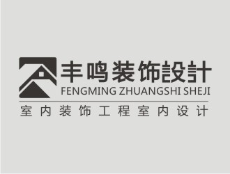 张守清的上海丰鸣建筑装潢工程有限公司logo设计