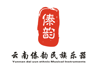 孙梦婷的傣韵logo设计