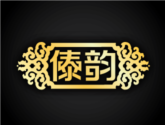 陈晓滨的傣韵logo设计