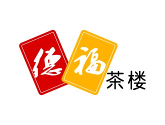 林思源的清韵德福茶楼茶馆logo设计