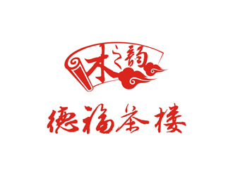 丁小钰的清韵德福茶楼茶馆logo设计