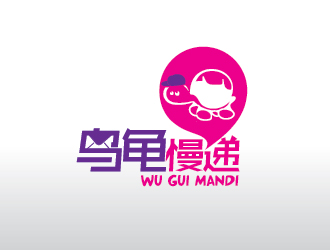 刘琦的乌龟慢递logo设计