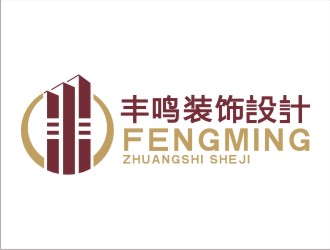 张守清的上海丰鸣建筑装潢工程有限公司logo设计