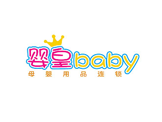 刘涛的“婴皇baby“母婴用品连锁logo设计