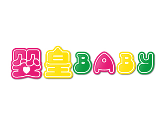 何锦江的“婴皇baby“母婴用品连锁logo设计