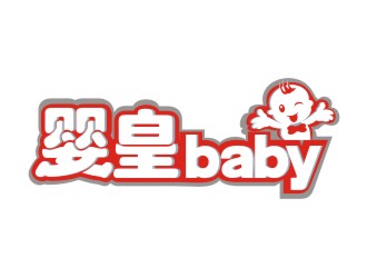 王新柔的“婴皇baby“母婴用品连锁logo设计