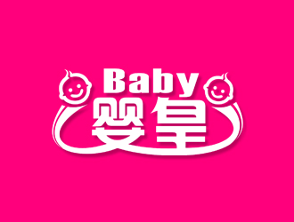 赵小苗的“婴皇baby“母婴用品连锁logo设计