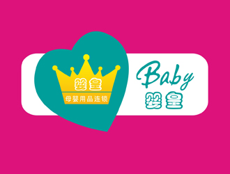 李英英的“婴皇baby“母婴用品连锁logo设计