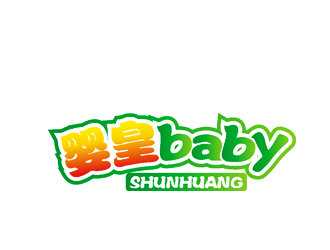 许明慧的“婴皇baby“母婴用品连锁logo设计
