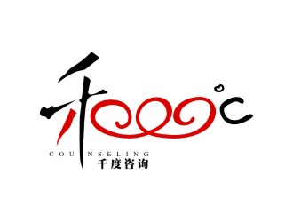 林思源的东莞市千度企业管理咨询有限公司logo设计