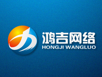 范振飞的鸿吉网络logo设计