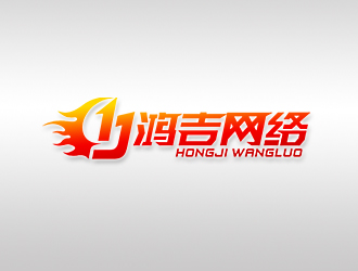 靳提的鸿吉网络logo设计