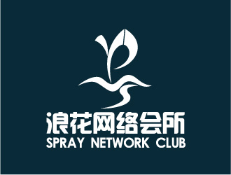晓熹的深圳市浪花电脑网络有限责任公司logo设计