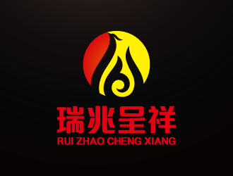 周金进的瑞兆呈祥润滑油业务logo设计