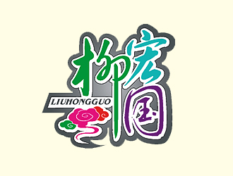 刘涛的厨国演义logo设计