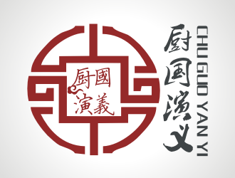 张军代的厨国演义logo设计
