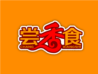 陈晓滨的尝香食logo设计