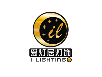 祝小林的爱灯居灯饰（i light）logo设计