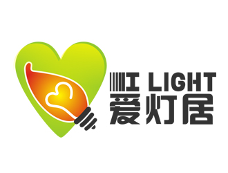 李正东的爱灯居灯饰（i light）logo设计