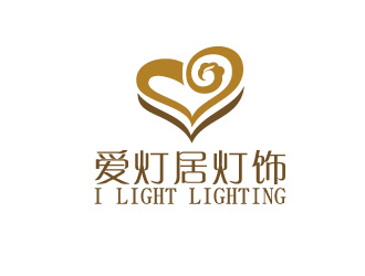 黄程的爱灯居灯饰（i light）logo设计