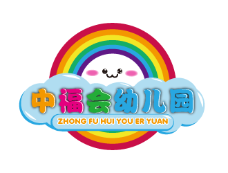 黄安悦的中福会幼儿园logo设计