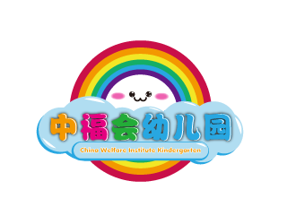 黄安悦的中福会幼儿园logo设计
