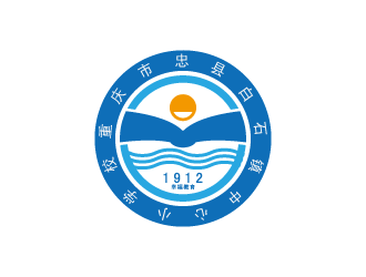 黄安悦的重庆市忠县白石镇中心小学校logo设计